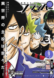 青年マンガ誌のおすすめ人気ランキング 週間 漫画 無料試し読みなら 電子書籍ストア ブックライブ