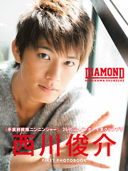 西川俊介ファースト写真集　ＤＩＡＭＯＮＤ