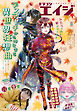 【電子版】ドラゴンエイジ 2026年11月号