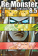 Re:Monster8.5