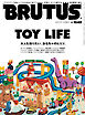 BRUTUS(ブルータス) 2026年 3月15日号 No.1049 [TOY LIFE]