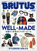 BRUTUS(ブルータス) 2026年 4月1日号 No.1050 [WELL-MADE 定番の一歩先行くマスターピース。]
