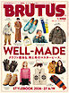 BRUTUS(ブルータス) 2026年 10月1日号 No.1062 [WELL-MADE クラフト感ある、秋と冬のマスターピース。]