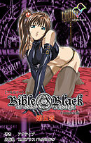 Bible Black 第五章 Complete版【フルカラー】