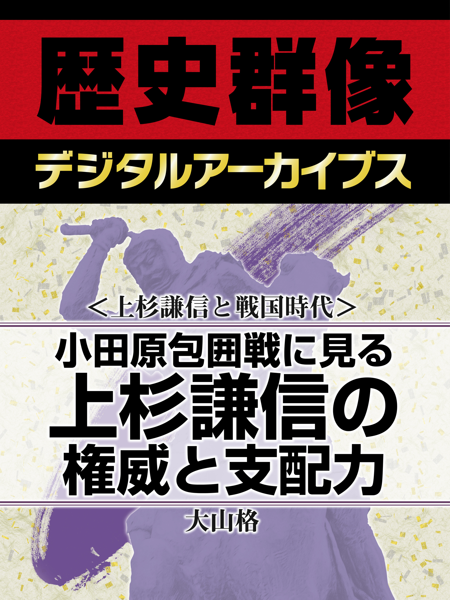 支配力