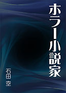 空 ラスト フレンズ その後 漫画 無料試し読みなら 電子書籍ストア ブックライブ