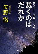 シュバルツ ロワ 漆黒の王 哀楽 漫画 無料試し読みなら 電子書籍ストア ブックライブ