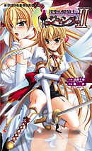 淫堕の姫騎士ジャンヌ2[電子オリジナル版]