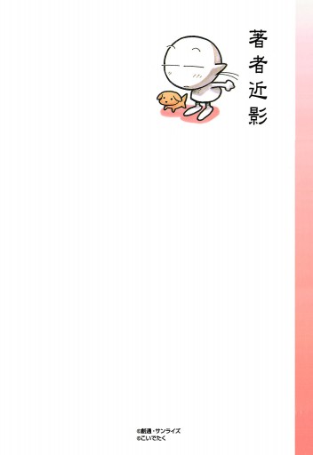 ダブルゼータくんここにあり 1 漫画 無料試し読みなら 電子書籍ストア ブックライブ ダブルゼータくんここにあり 1 漫画 無料試し読みなら 電子書籍ストア ブックライブ