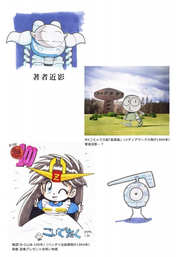 ダブルゼータくんここにあり 2 最新刊 漫画 無料試し読みなら 電子書籍ストア ブックライブ ダブルゼータくんここにあり 2 最新刊 漫画 無料試し読みなら 電子書籍ストア ブックライブ