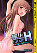 極上H-Game －美女達のイキッ残りバトル－【合本版】