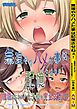 無理やりハメた事は記憶させねぇ！～催眠おじさんが女子校を完全支配！？～【合本版】