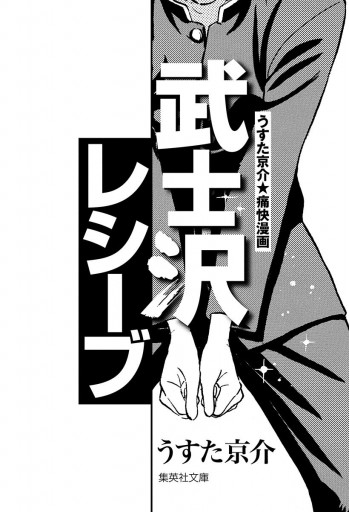 武士沢レシーブ 漫画 無料試し読みなら 電子書籍ストア ブックライブ 武士沢レシーブ 漫画 無料試し読みなら 電子書籍ストア ブックライブ