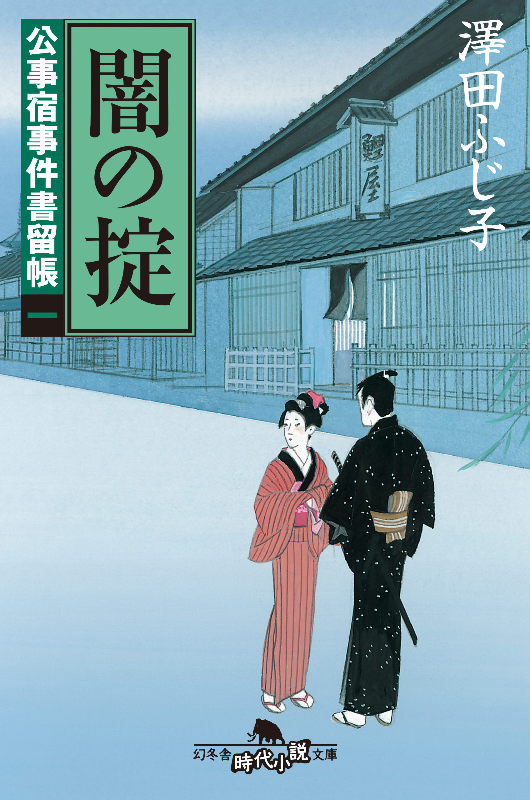 米屋純 悲しみのよけ方 - 邦楽