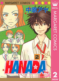 HANADA 2