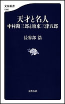 中村勘三郎 最期の１３１日 哲明さんと生きて 漫画 無料試し読みなら 電子書籍ストア ブックライブ