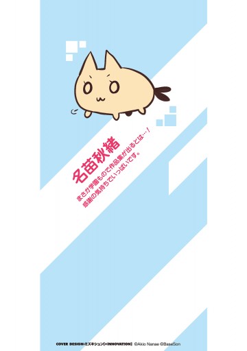 北郷学園乙女キャンパス 真・恋姫・無双名苗秋緒作品集/ＫＡＤＯＫＡＷＡ/名苗秋緒 真・恋姫無双 名苗秋緒 作品集 北郷学園 乙女キャンパス: 中古 | 名苗