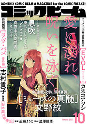 青年マンガ誌のおすすめ人気ランキング 週間 漫画 無料試し読みなら 電子書籍ストア ブックライブ