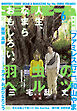 【電子版】月刊コミックビーム　2025年6月号