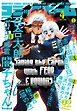 【電子版】月刊コミックビーム　2026年4月号