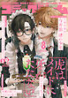 【電子版】月刊コミックビーム　2026年8月号