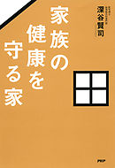 家メシ道場 １食１００円でかんたんごはん 漫画 無料試し読みなら 電子書籍ストア ブックライブ