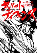 キャットディフェンス　3