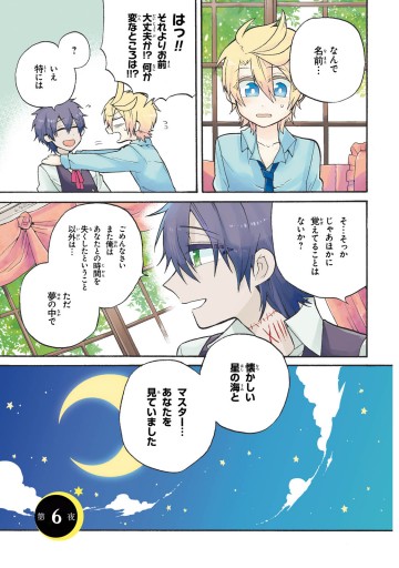 宵待リビング デッド 2 最新刊 漫画 無料試し読みなら 電子書籍ストア ブックライブ 宵待リビング デッド 2 最新刊 漫画 無料試し読みなら 電子書籍ストア ブックライブ