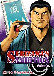 Serizawa’s Ambition