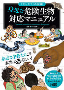 よんでますよ アザゼルさん １０ 漫画 無料試し読みなら 電子書籍ストア ブックライブ