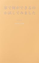 政治家の裏事情 漫画 無料試し読みなら 電子書籍ストア ブックライブ