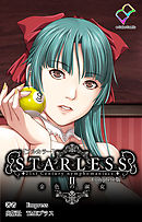 STARLESS 2 金色の淑女 Complete版【フルカラー】