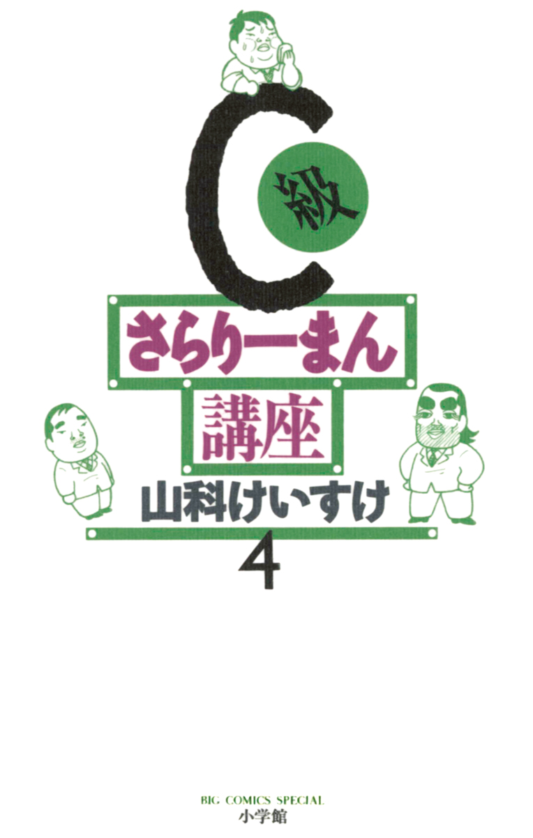 SENGOKU 上下巻 山科けいすけ - 全巻セット