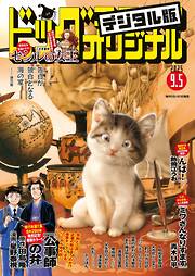 齋藤なずなの作品一覧 - 漫画・ラノベ（小説）・無料試し読み