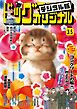 ビッグコミックオリジナル 2026年5号（2026年2月20日発売)