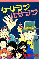 あやしや 1 坂ノ睦 漫画 無料試し読みなら 電子書籍ストア ブックライブ