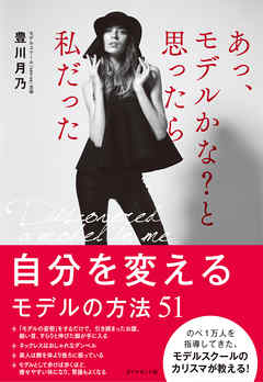 あっ、モデルかな? と思ったら私だった - 豊川月乃 | Soccerbanter.org あっ、モデルかな? と思ったら私だった - 豊川月乃 | Soccerbanter.org