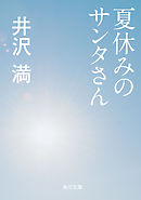 ゆきの おと 花嫁の父 2巻 最新刊 漫画 無料試し読みなら 電子書籍ストア ブックライブ