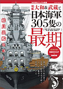 軍艦長門の生涯 上 漫画 無料試し読みなら 電子書籍ストア ブックライブ