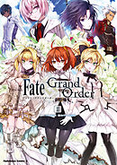 Fate/Grand Order コミックアラカルト II