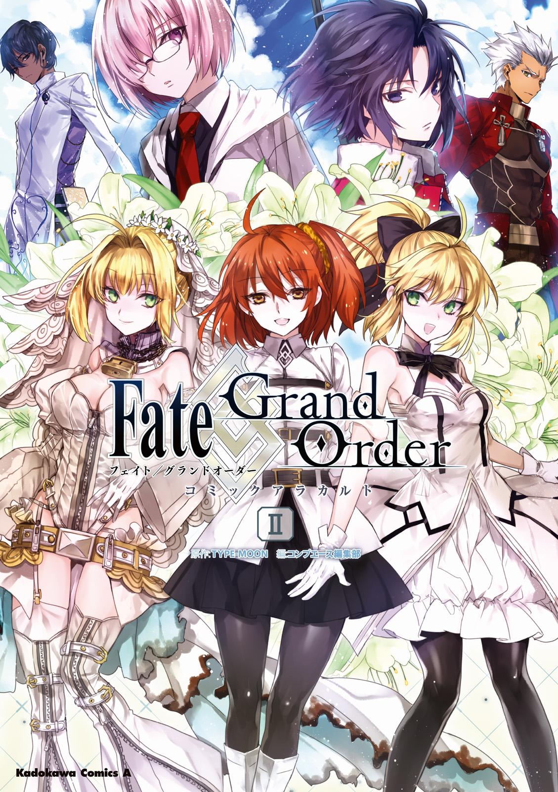 Fate Grand Order コミックアラカルト Ii 漫画 無料試し読みなら 電子書籍ストア ブックライブ