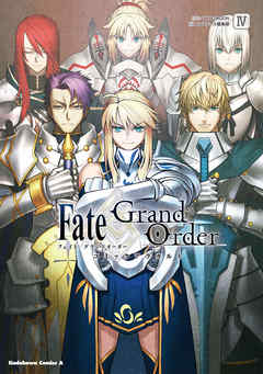 Fate/Grand Order コミックアラカルト