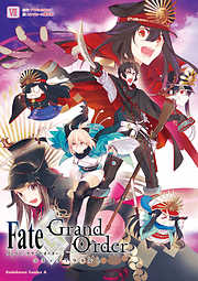 Fate/Grand Order コミックアラカルト VII