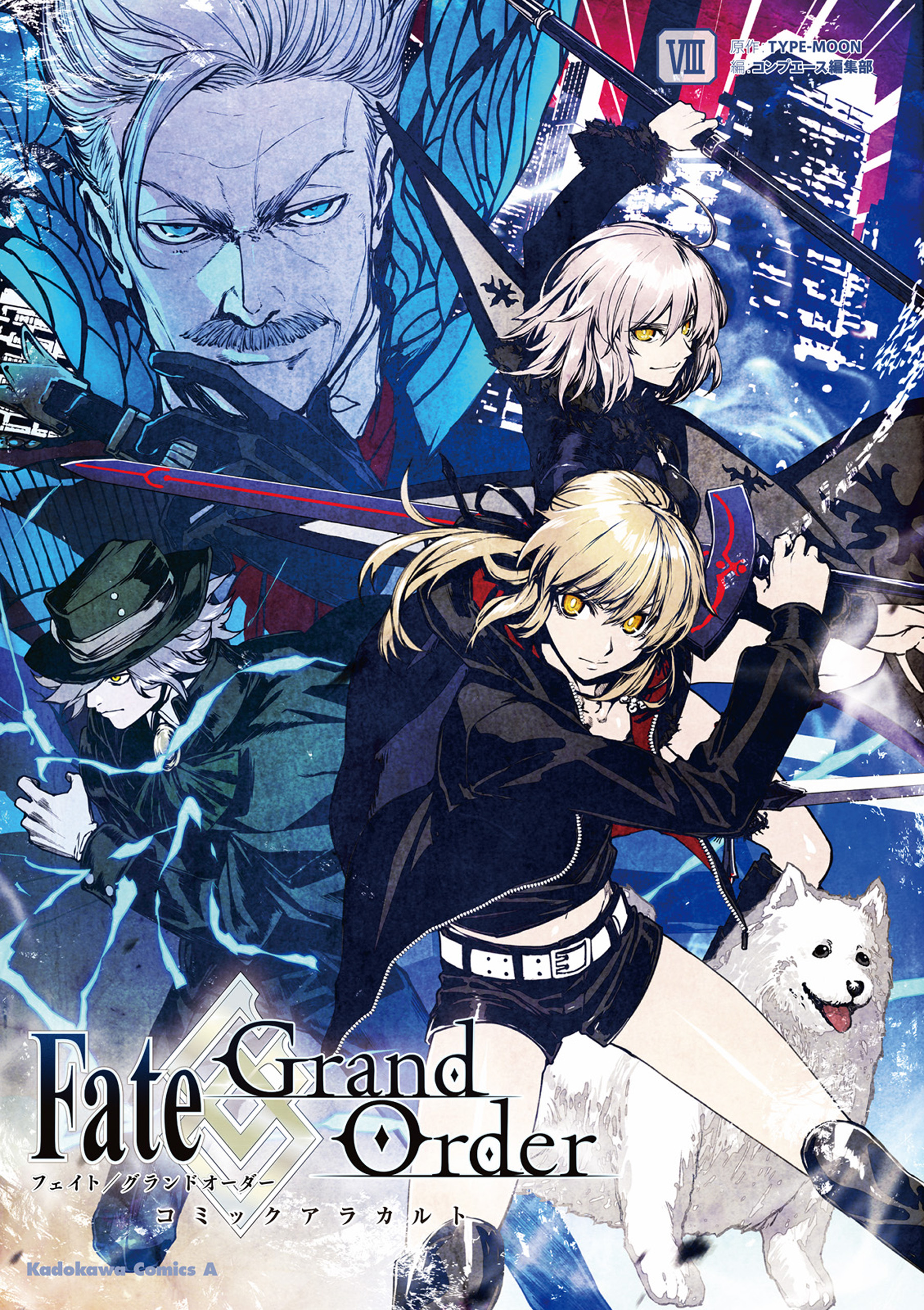 Fate Grand Order コミックアラカルト Viii 漫画 無料試し読みなら 電子書籍ストア ブックライブ