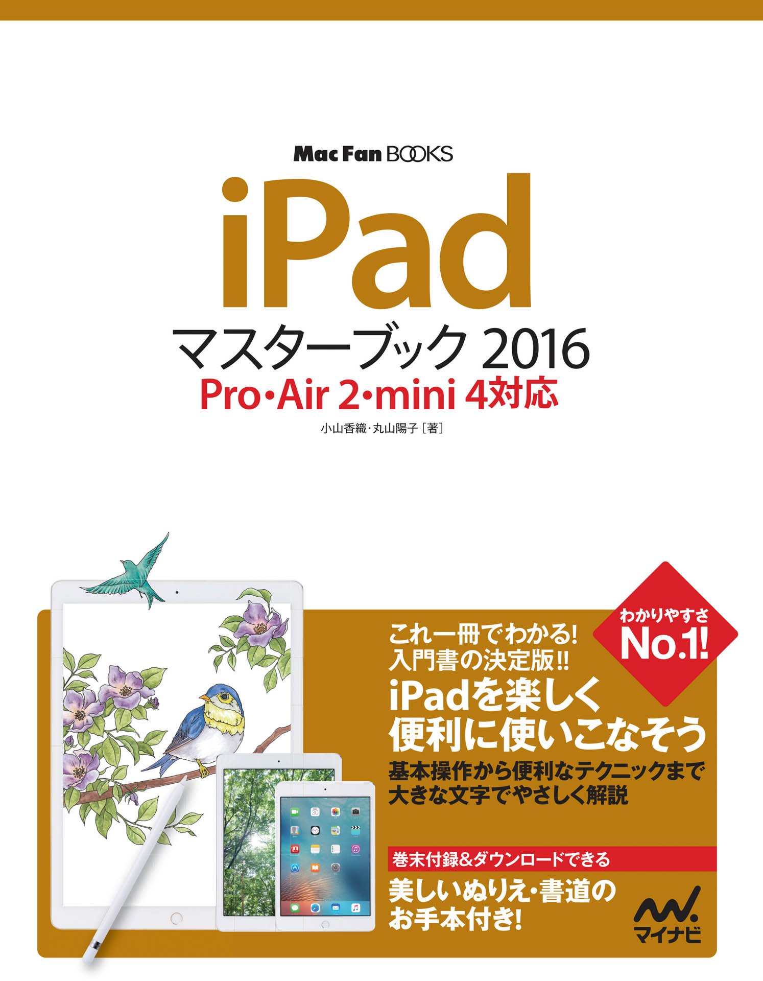 MacBook Air Proマスターブック - コンピュータ