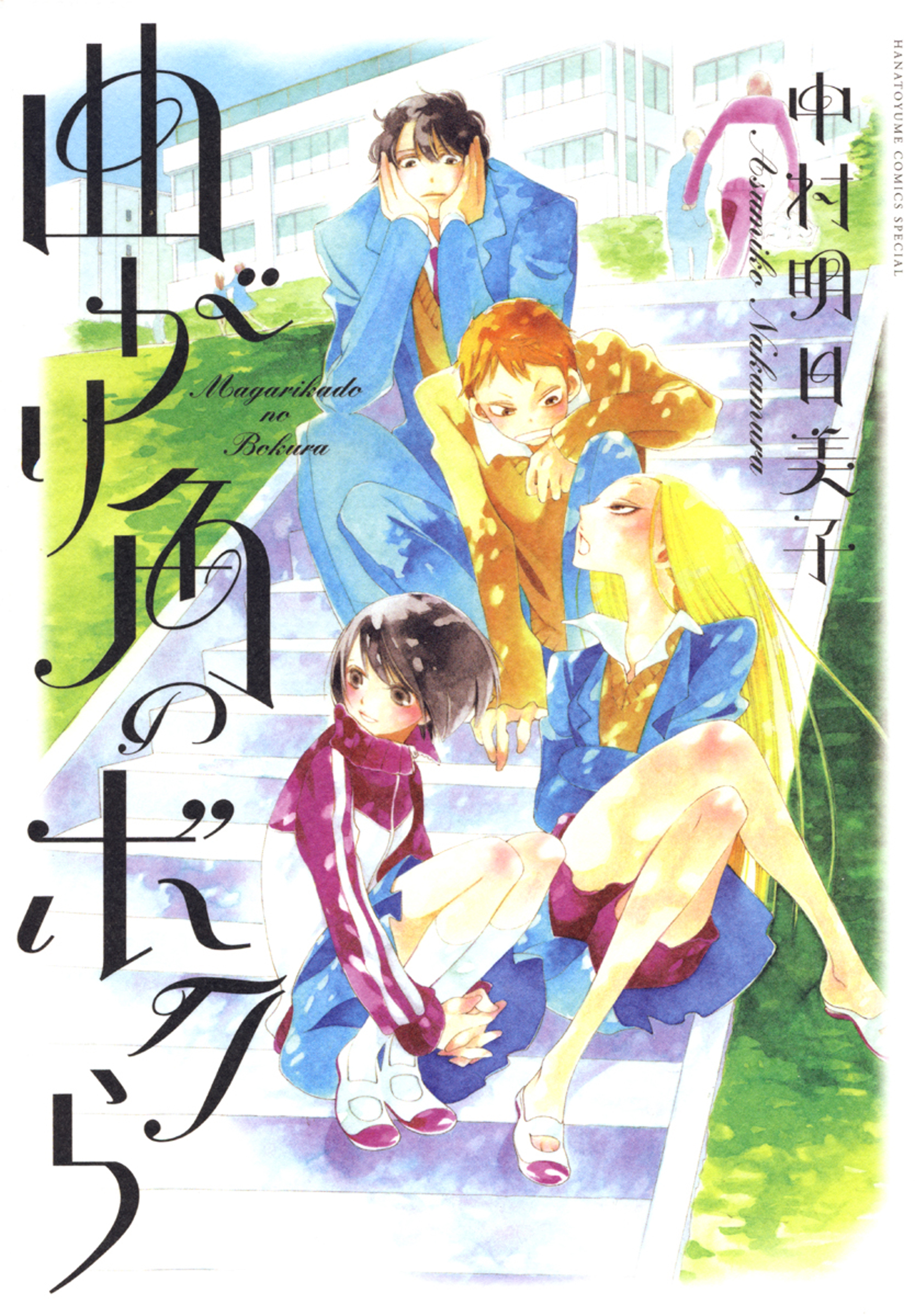 鶏肉倶楽部 コペルニクスの呼吸 ①② 3冊まとめて - 女性漫画