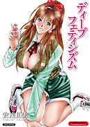 ディープフェティシズム【分冊版 1/9】touch me if you can