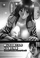 バージンフェティシズム【分冊版 3/8】隣のお姉さんのHな個人授業