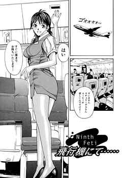 プライベートフェティシズム（１） 【分冊版 9/10】Ninth Feti 飛行機にて