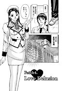 プライベートフェティシズム（２） 【分冊版 4/9】Fetish4. Love Delusion